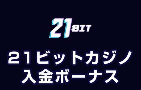 21bit|bit21.